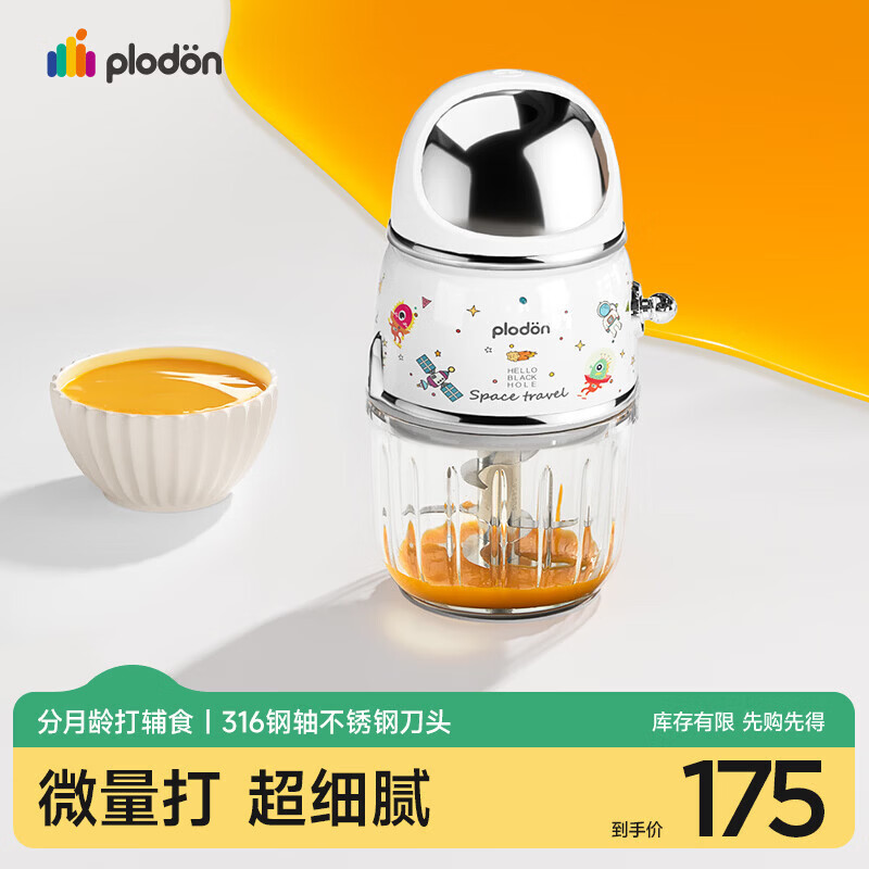 �����٣�PLODON����ʳ��Ӥ������������๦��С����������ʳ����� ˫������ֱ� 135Ԫ