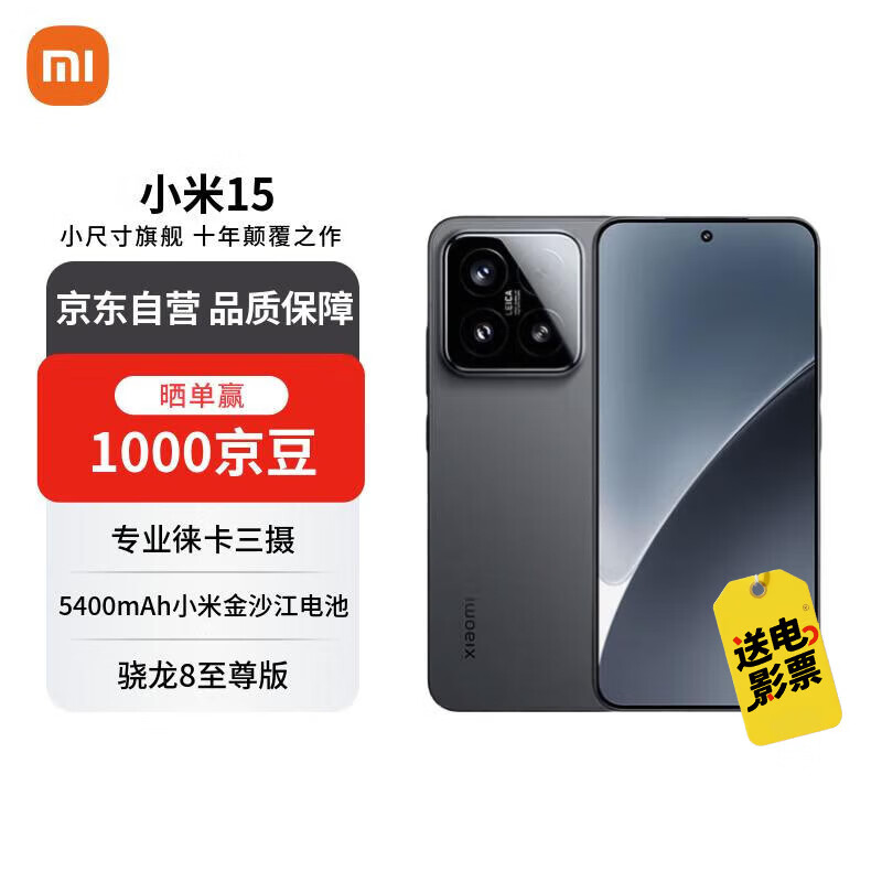 MI/С�� 15 �ֻ� ����8 �⿨Ӱ�� ��ɫ 16+512G 3509.1Ԫ