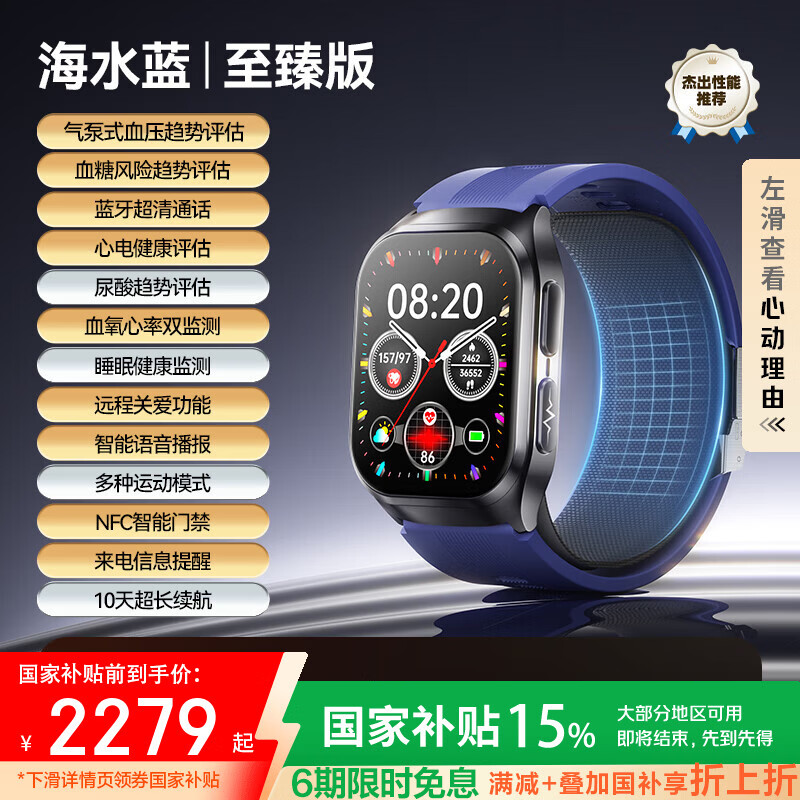 dido【國家補貼15%】血壓血糖手表心電尿酸智能家用中老年風險研究心率血氧睡眠監(jiān)測手表高清藍牙通話