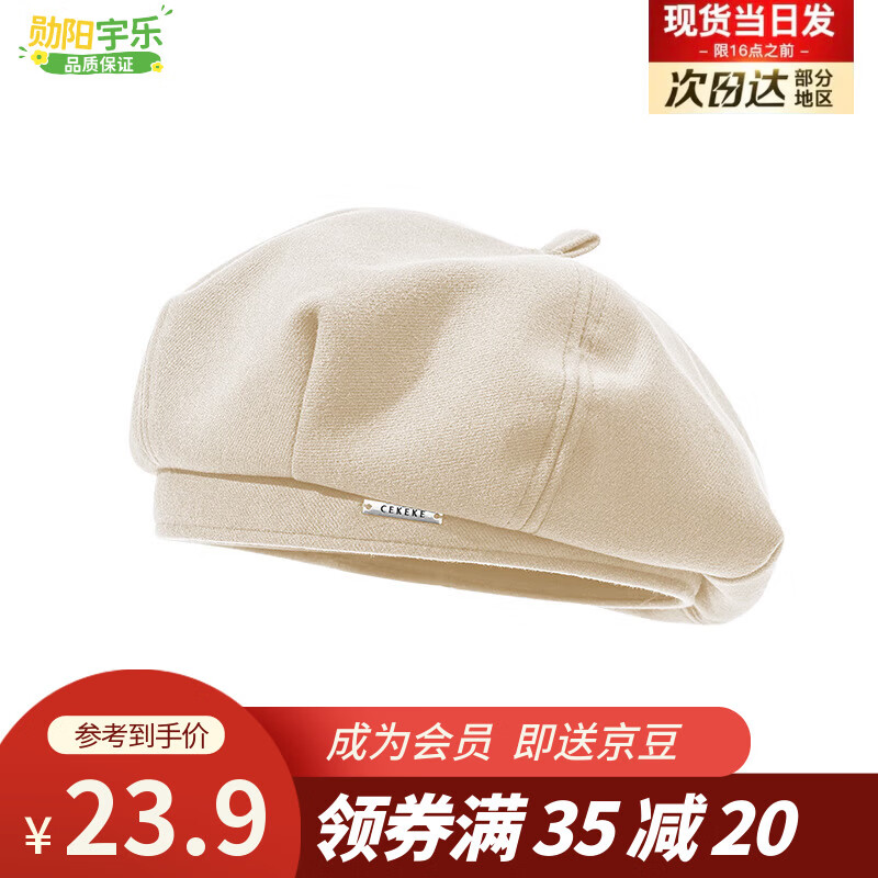 ѫ��������ϵ����ñ��ŮӢ�׺���ٴϵ����С����ñ�����ɫ�ٴ��ñ ��ɫ-DMZ212����Ʒ�ʡ� 15.9Ԫ