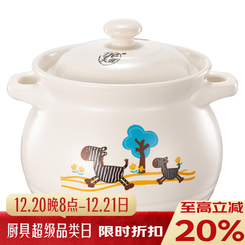 泥火匠陶瓷小斑马如意汤煲4600ml釉中彩砂锅明火中药炖汤锅汤煲莲姐同款