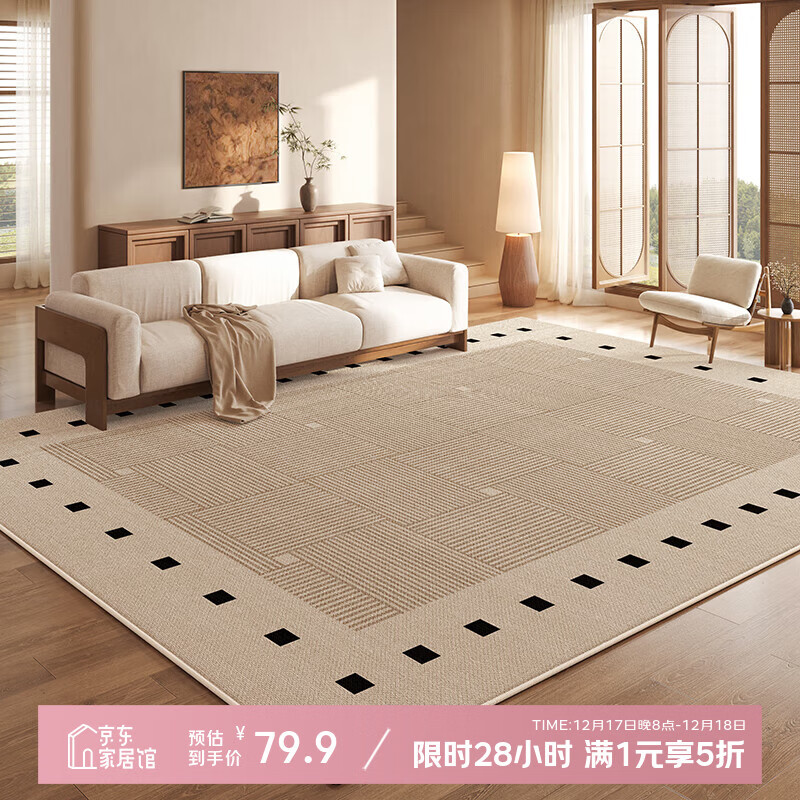 布迪思 地毯客厅地毯卧室茶几沙发毯可定制北欧简约现代满铺加厚防滑垫 絮语 140*200cm小客厅