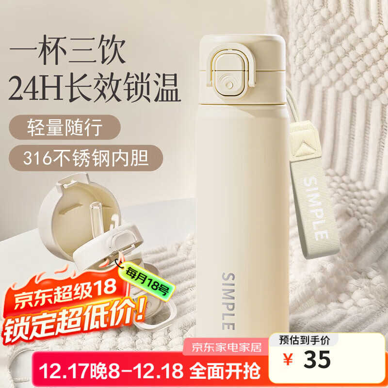 繁季保温杯大容量男女士吸管316咖啡水杯子双饮新款儿童学生上学专用