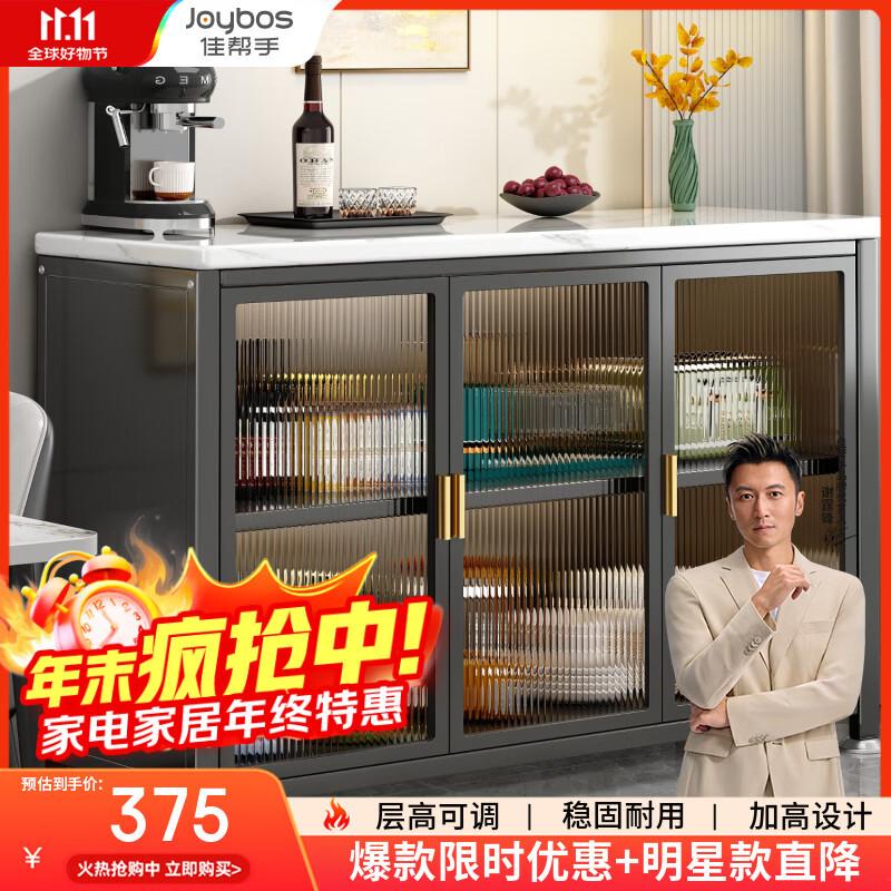 佳帮手厨房置物架落地岩板餐边柜橱柜微波炉烤箱置物架对开门储物柜100