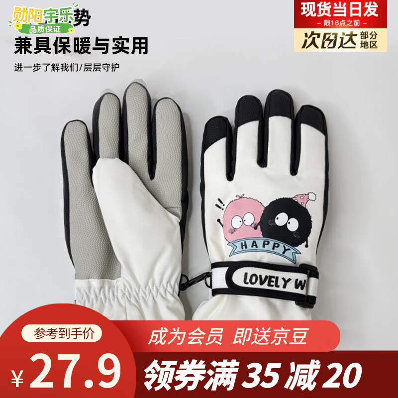 勋阳宇乐滑雪手套女冬季可爱卡通保暖触屏户外骑行防风寒防水加绒加厚手套 滑雪毛球(8-14)米白色 均码
