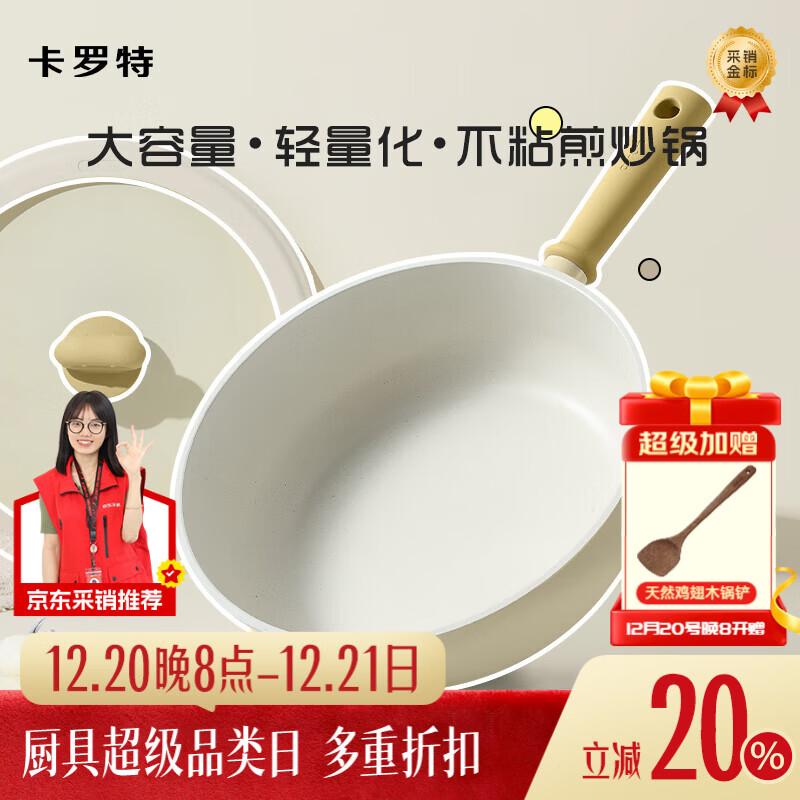 卡罗特不粘锅炒锅平底锅家用炒菜锅麦饭石煎锅电磁炉燃气灶专用锅 30cm