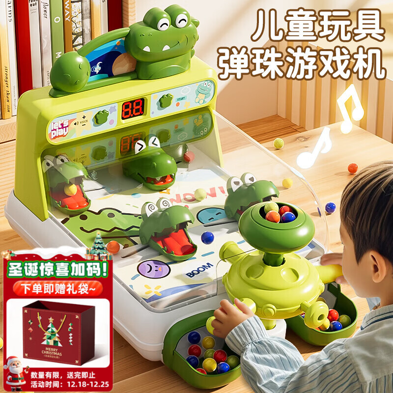 菲贝（feibei）儿童益智早教玩具男孩女孩恐龙闯关打弹珠游戏机大号圣诞礼物3-6