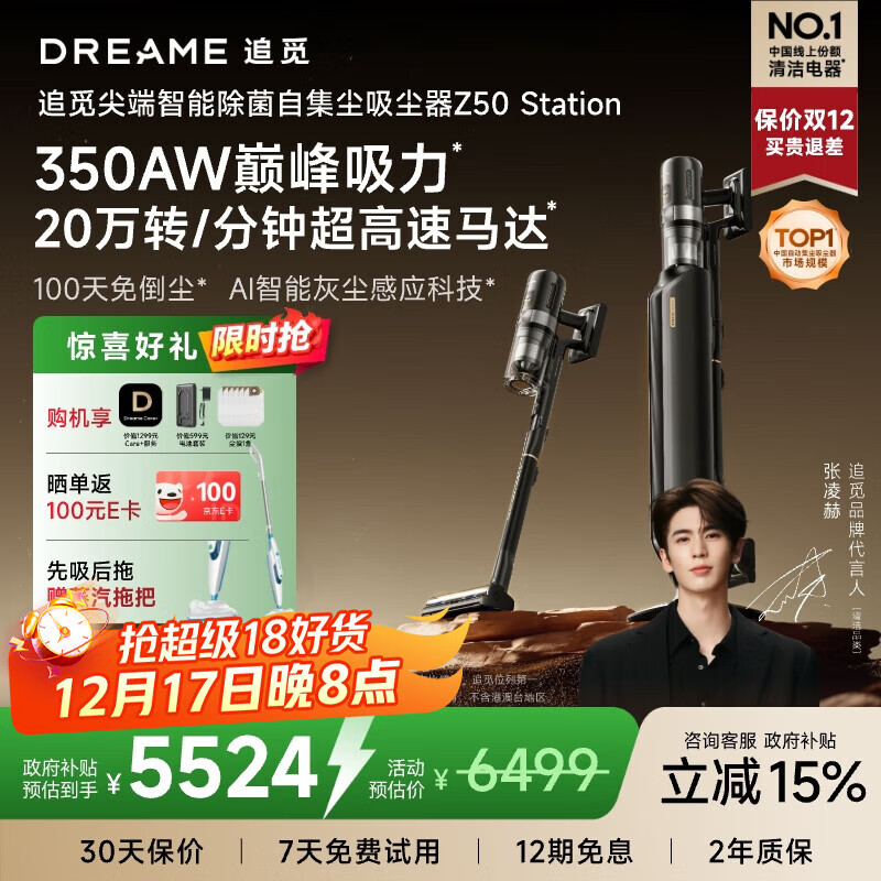 追觅自集尘吸尘器Z50 Station AI灰尘感应 家用无线手持 350AW大吸力 100天不动手 宠物家庭适用 