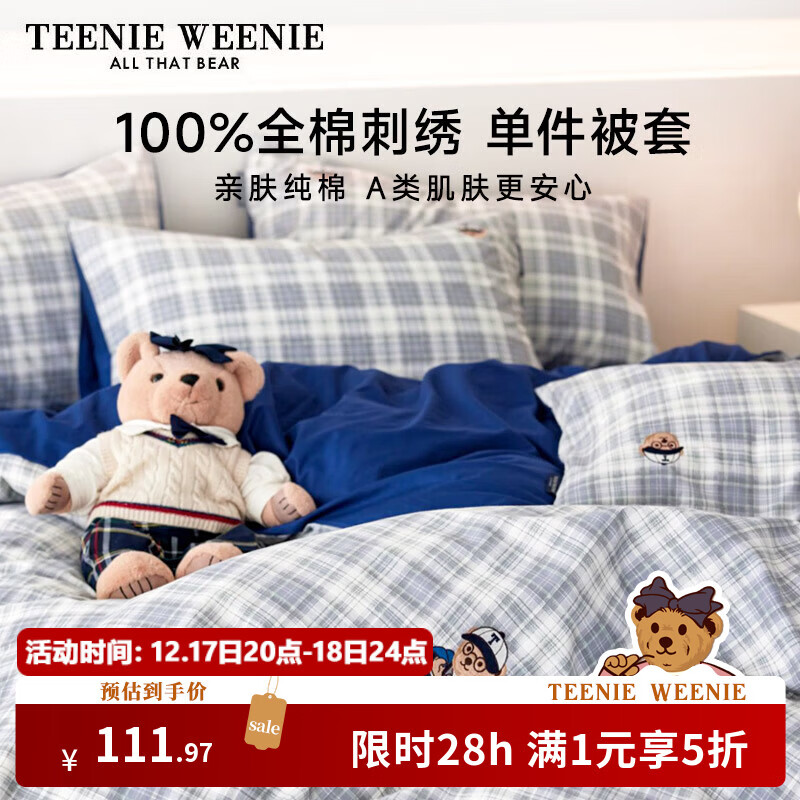 Teenie Weenie小熊单件被套纯棉100%a类全棉被套双人200x230全棉刺绣被罩灰格蓝