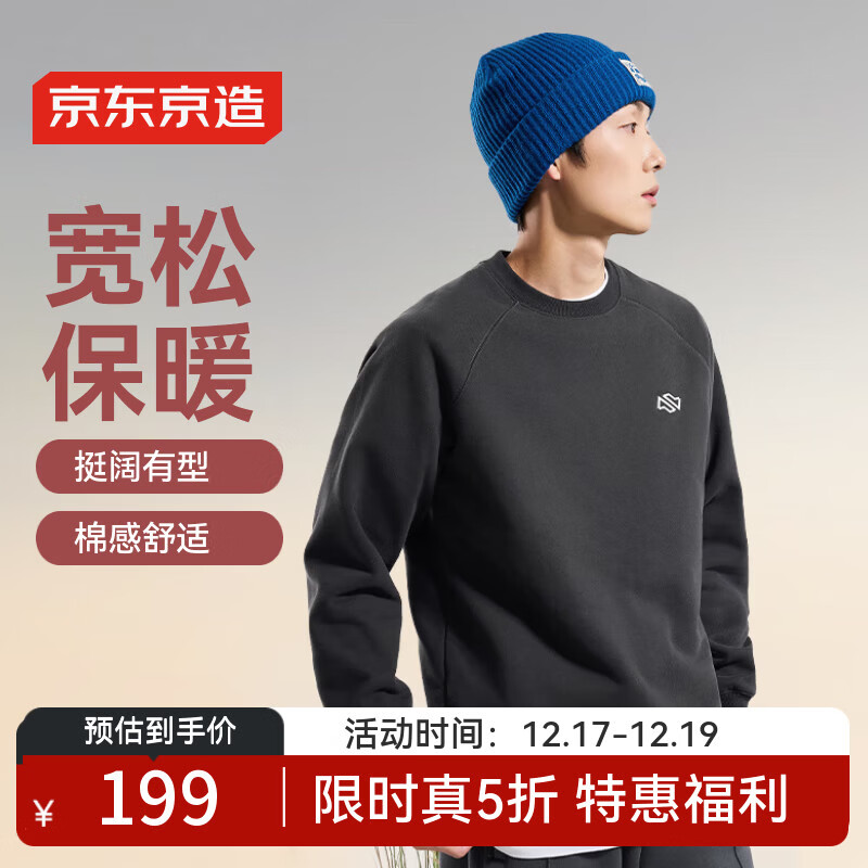 京东京造加绒蓄热卫衣男秋冬套头衫圆领运动休闲长袖打底上衣外套 岩灰 L