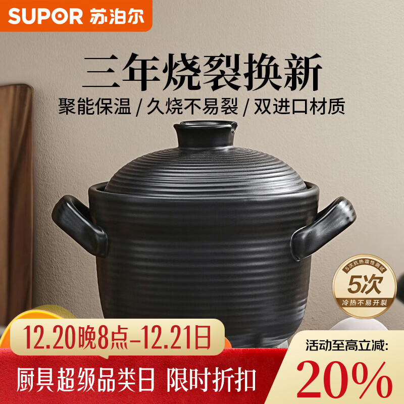 �ղ�����SUPOR��ɰ��4.5L�մ��Ҵ����������������з�ȼ��������ר��EB45ATT02 151.6Ԫ