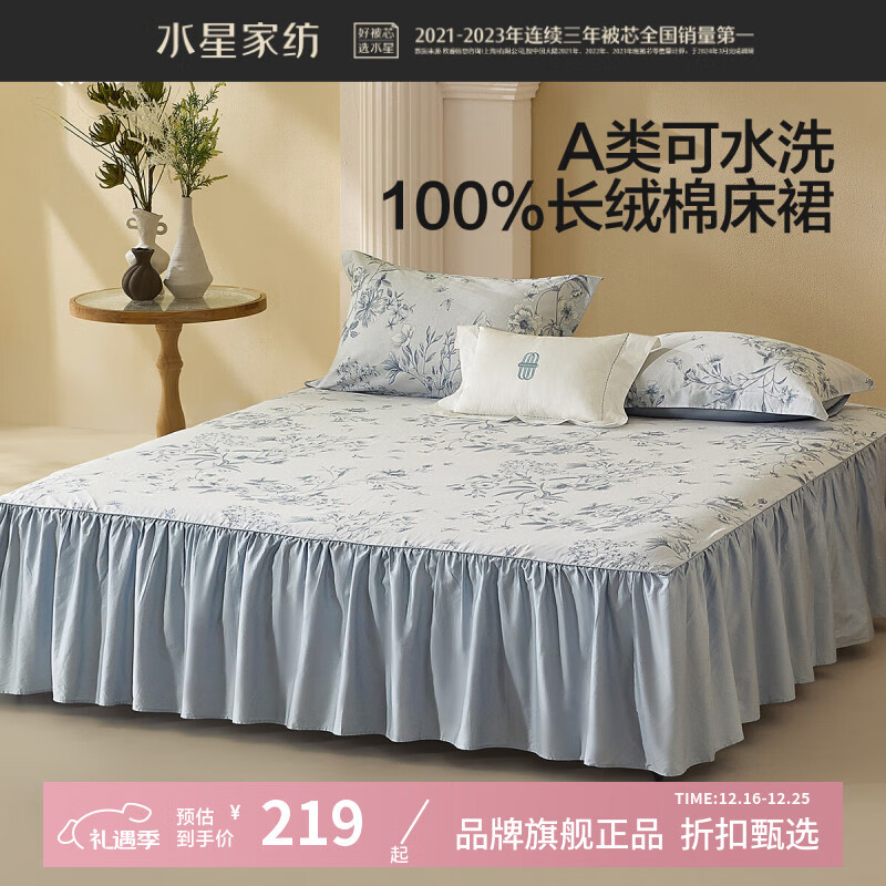 ˮ�Ǽҷ�A��60֧�����޴�ȹ���� ����ʱ�м�Լ�Ӽ����ᴲȹ �Ϸ������ޱ�峤���޴�ȹ 150cm*200cm 219Ԫ