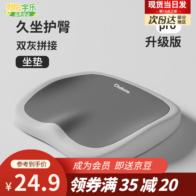 ѫ�����������ε�칫��β׵��ѹƨ�ɵ泤�ھ���������λ���η�ƨ��ʹ���� ˫��ƴ�ӡ����桿 37*40*5.6cm 16.9Ԫ