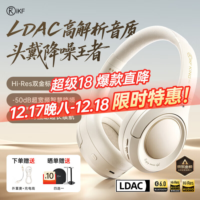 iKF King Pro3.0【双金标LDAC高解析】头戴式主动降噪蓝牙耳机新款无线有线游戏低延迟超长续航云岩白