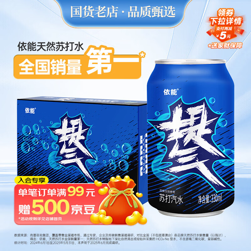 依能提气 气泡原味黑蓝罐 0糖0脂0卡 苏打水饮料 330ml*24罐 整箱装
