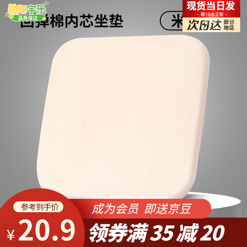 ѫ����������ƨ����������ӵ����̴��칫��ѧ����ʦר�����ξ������� ����-�ɲ�ϴ-�׻�ɫ 35*35*4cm 12.9Ԫ