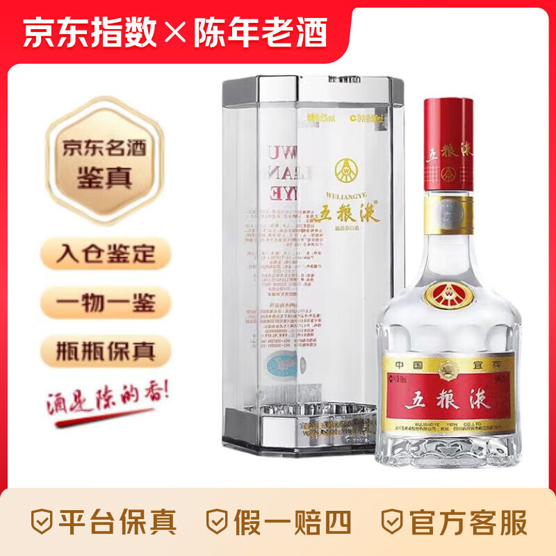 ����Һ���ߴ����� Ũ���Ͱ׾� 52�� 500ml ��ƿ �������Ͼơ������Ƽ��桿 2004�� 500mL 1ƿ ���ߴ�����Һ 1168Ԫ