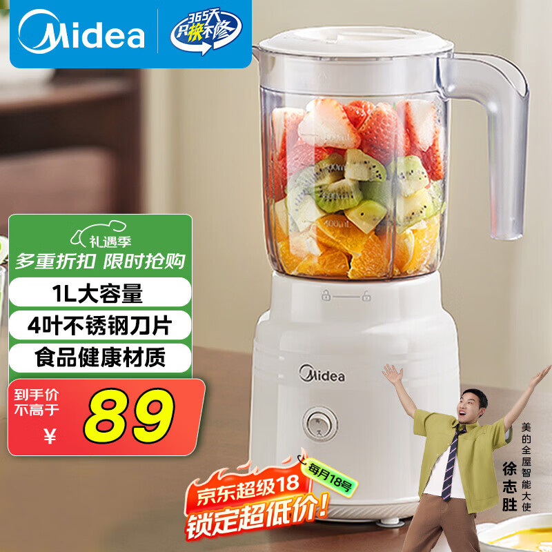 美的（Midea）榨汁料理机榨汁杯 橙汁机 多功能易清洗 家用小型搅拌机 打米糊果汁机婴儿辅食机MJ-WBL2507B