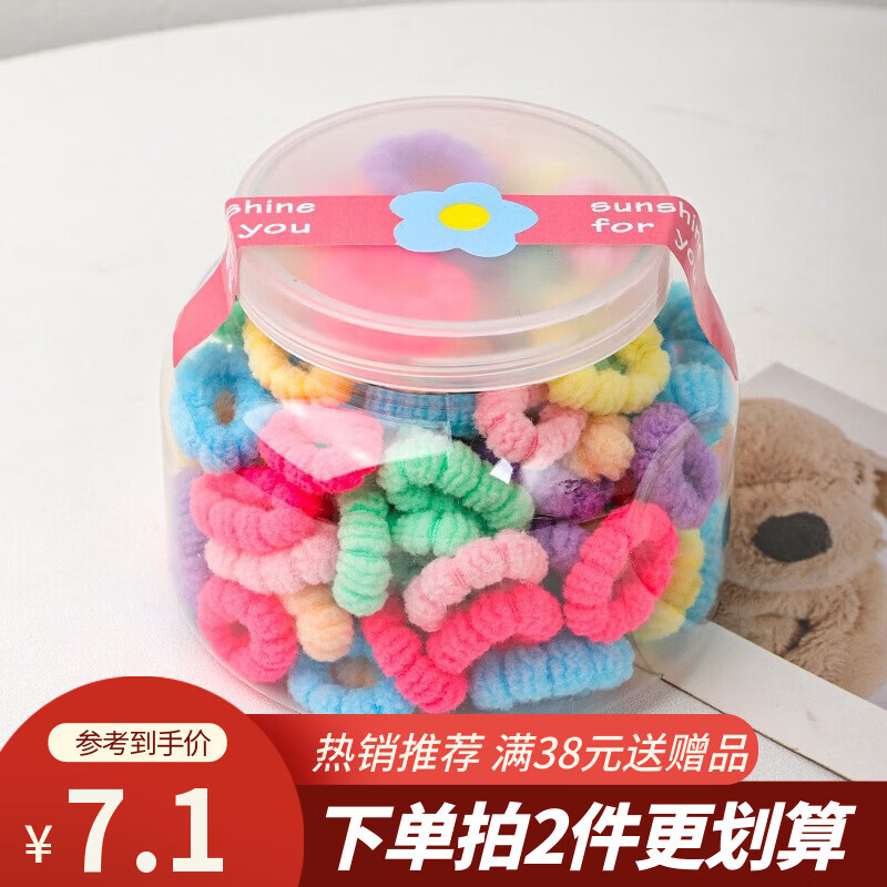 十全十美（IT'S A 10）100根盒装皮筋儿童无痕头绳发饰甜美收纳杯发绳针织无接缝发圈 3#春天色(约100根)