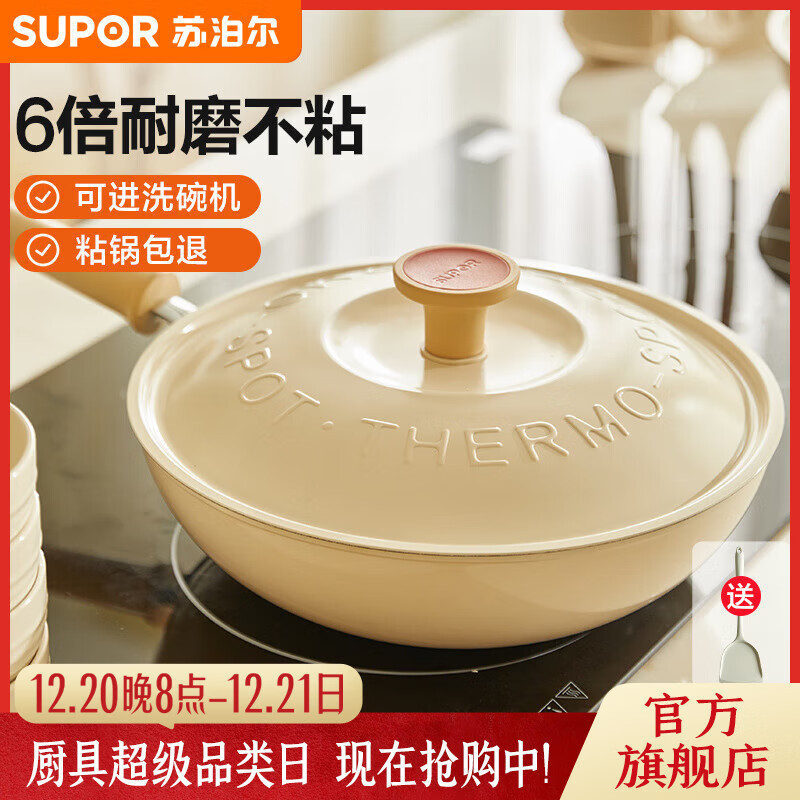 苏泊尔（SUPOR）炒锅不粘锅炒菜锅 轻量火红点轻烟锅 电磁炉燃气灶通用平底 直径 32cm