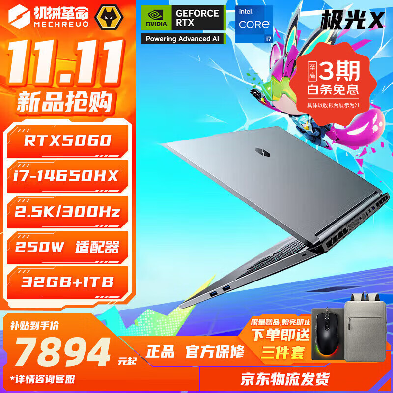 ��е���� ����X ����� 16Ӣ�� i7-14650HX RTX5060 300Hz ��Ϸ�� 32G 1T ��ɫ 6399.2Ԫ(������)
