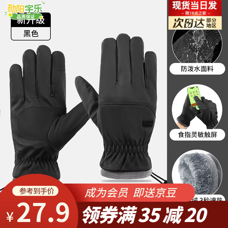 ѫ�����ֶ�������������ʿ���޼Ӻ�ů��������綯Ħ�г��ɴ��������ﳵ ����-��ɫ ���� 19.9Ԫ