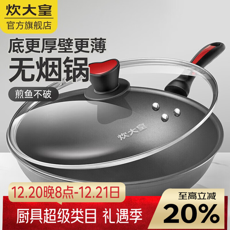 炊大皇（COOKER KING） 炒锅不粘锅平底炒菜锅无烟锅32cm电磁炉燃气明火炒锅 无油烟 魔力不粘 32cm