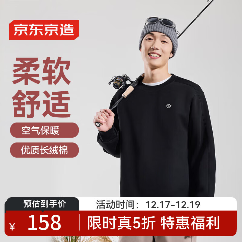 京东京造五明治空气层卫衣男24秋圆领宽松针织套头衫休闲外套 黑色 XXL