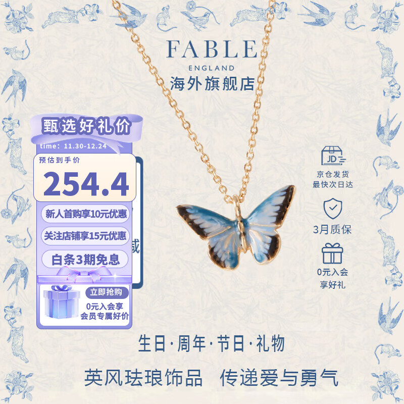 Fable蓝蝴蝶珐琅彩项链女生轻奢小众高级感生日礼物百搭气质蝴蝶吊坠 蓝蝴蝶珐琅彩项链 一条