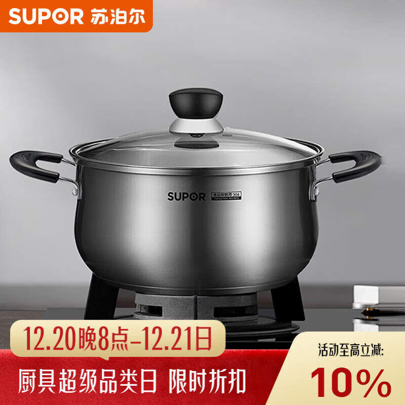 苏泊尔（SUPOR）汤锅加厚304不锈钢炖锅双耳防烫煮粥煮面锅燃气电磁炉通用ST24H3