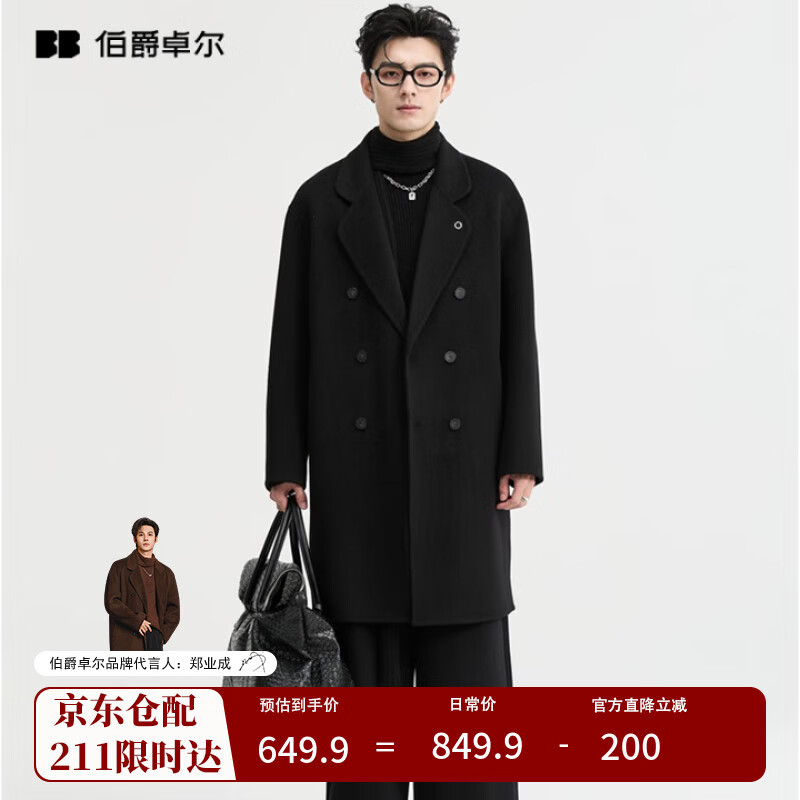 伯爵卓尔100%纯羊毛呢大衣男中长款加厚宽松西装领秋冬通勤保暖高级感外套