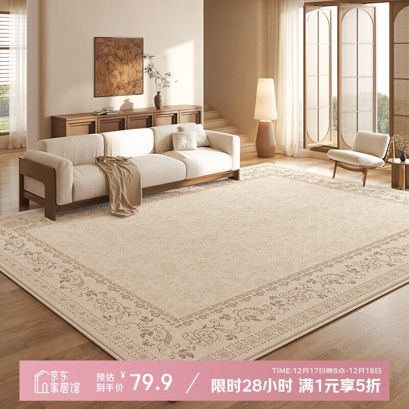 布迪思 地毯客厅地毯卧室茶几沙发毯可定制北欧简约现代满铺加厚防滑垫 闲庭漫步 140*200cm小客厅