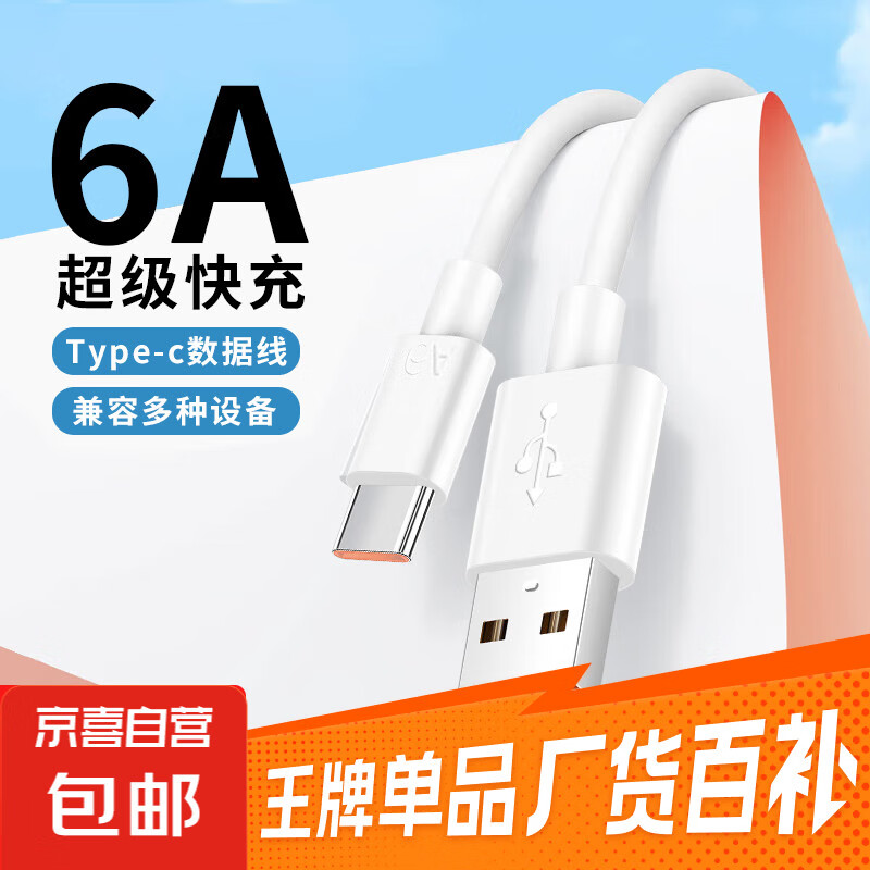 2r手机快充线继续薅 手机店一根卖十几块！ 重要消息 先领2.01-2补贴券 - 线报酷