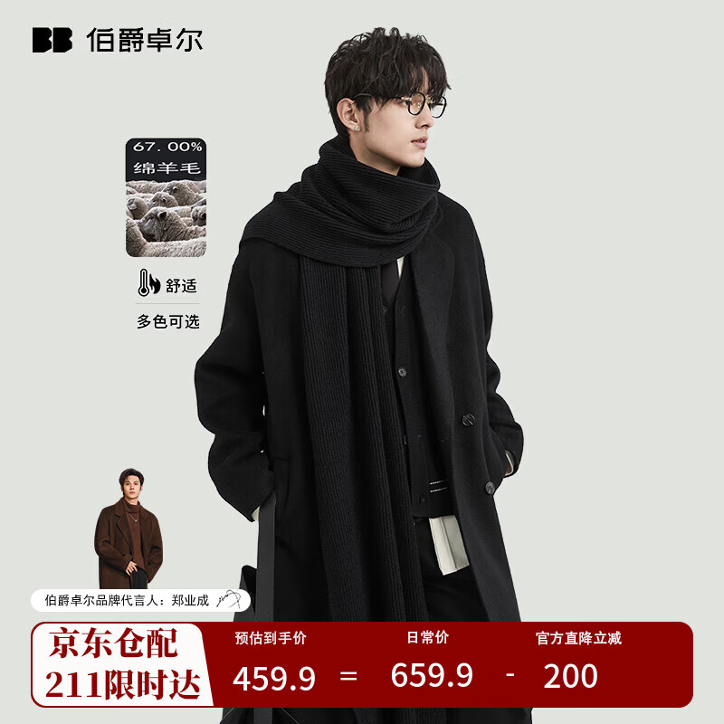 伯爵卓尔双面羊毛秋冬季保暖手工呢子大衣男中长款加厚外套