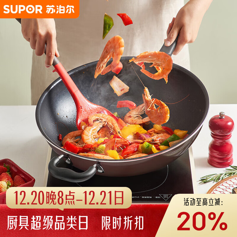 苏泊尔（SUPOR）炒锅 不粘锅平底炒菜锅煎锅34cm电磁炉燃气通用易洁少油烟