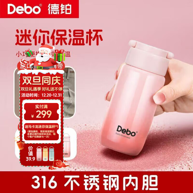 Debo德铂保温杯316不锈钢长杯迷你高颜值网红包包杯随身便携运动杯 渐变粉180ml