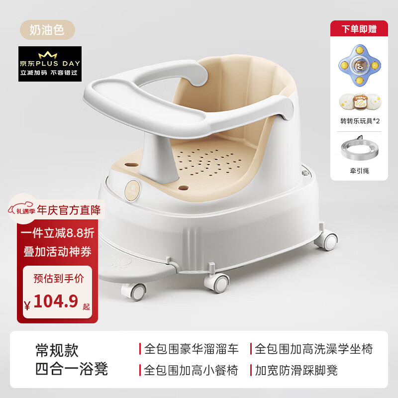 YEESOOM婴儿洗澡坐椅防滑浴凳儿童学坐泡澡神器宝宝洗澡盆坐椅浴桶多功能 全包围豪华款溜溜车【送牵引绳，万向轮，含全部功能】 京东折扣/优惠券