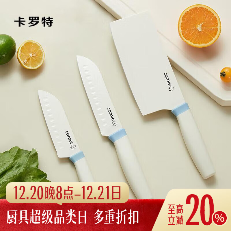 卡罗特菜刀家用厨师陶瓷刀切肉刀厨房专用切片套装辅食刀具水果刀 5英寸