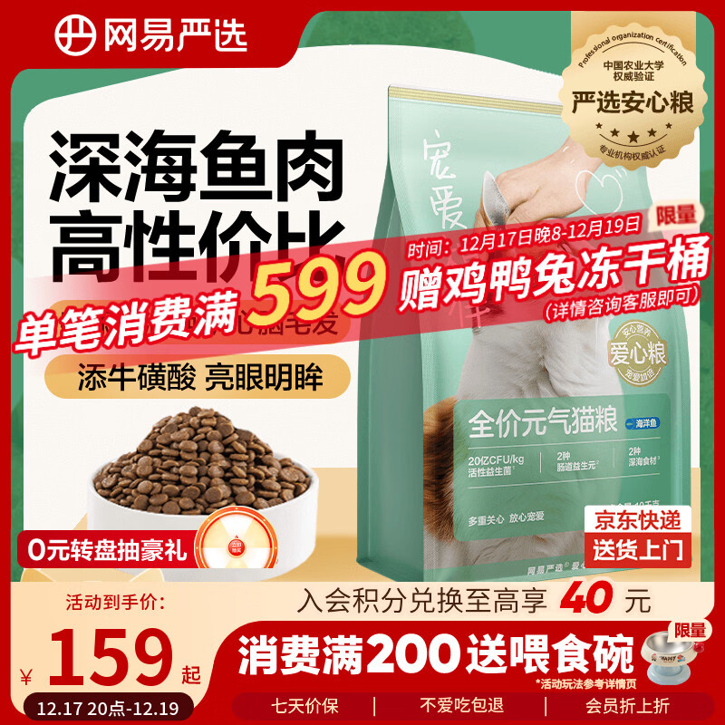 YEATION/������ѡ ȫ��Ԫ�� �谮��� è�� ������ζ 10kg *1��91.84Ԫ