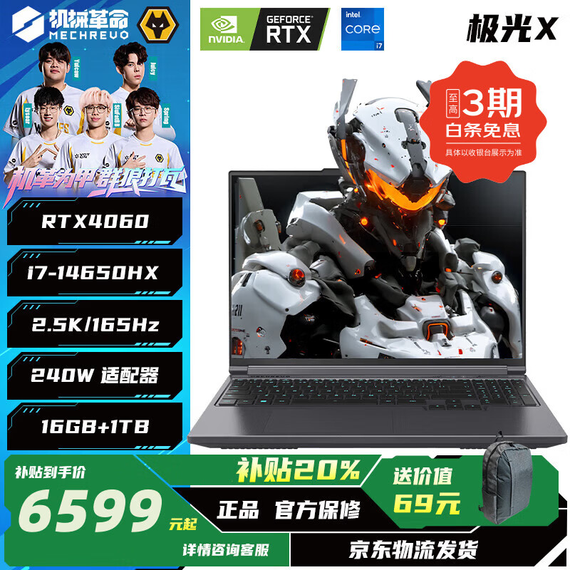 ��е������MECHREVO������X Pro�����2025�¿�16����Ϸ�ʼǱ�����i7-14650HX/5060/4070/2.5K��Ļ/300Hz��������η��Լ i7-14650HX/4060/16G/1T/��ɫ 5238.4Ԫ(������)