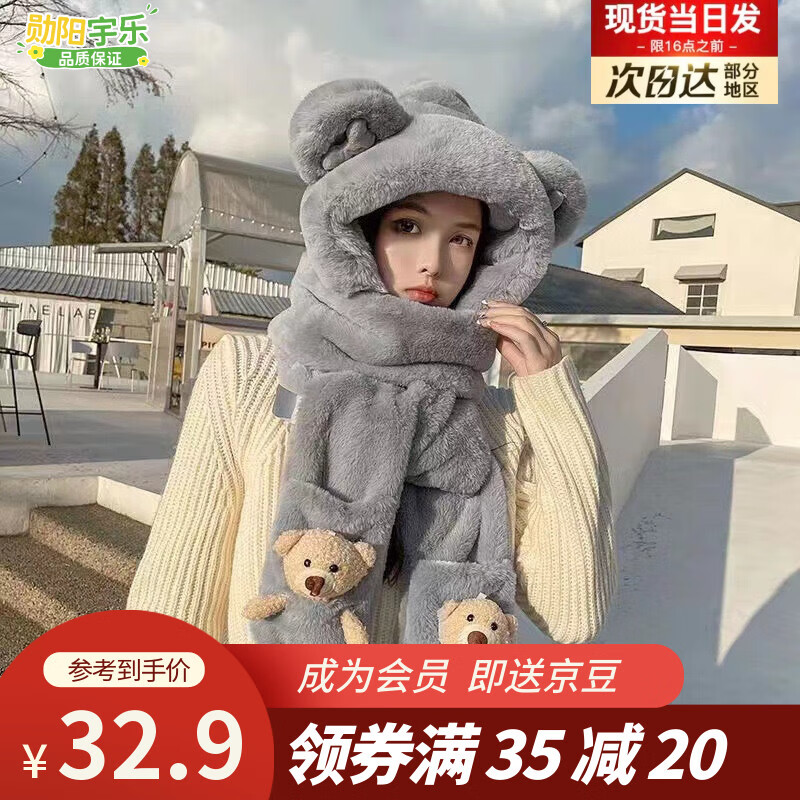 ѫ�����ֶ�ͯΧ��һ��ñ�����׼Ӻ��޷��籣ů����Χ�����ӿ�������� ����-�����ɫ������ 24.9Ԫ