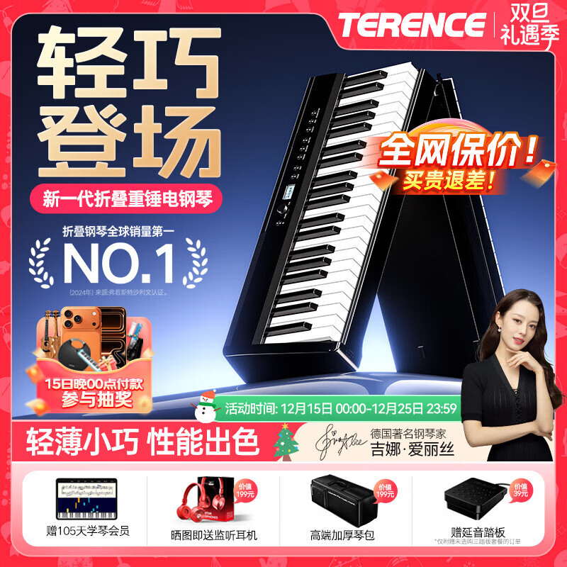 特伦斯（Terence）V60折叠重锤电钢琴88键电子钢琴成人儿童入门考级演出便携式电钢 V60典雅黑色+原装便携琴包+单踏板