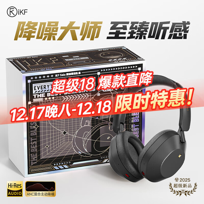 iKF Solo 京东独家【赛博朋克限定礼盒】头戴式蓝牙耳机金标认证-52dB降噪三角洲游戏低延迟 雅典黑