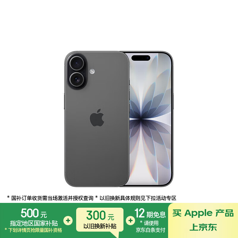 Apple/苹果 iPhone 17 256GB 黑色 支持移动联通电信5G 双卡双待手机