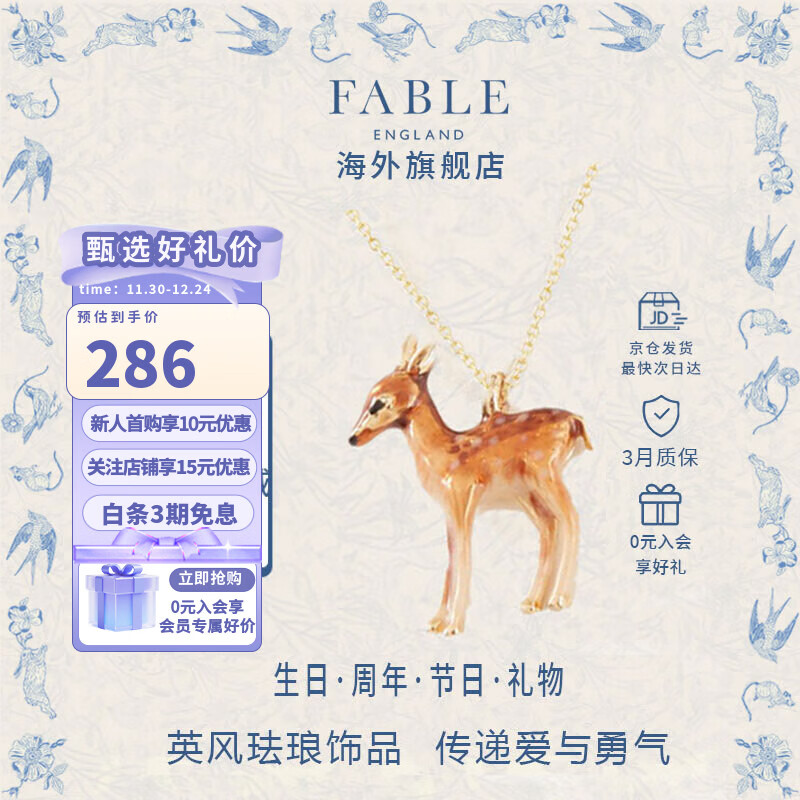 Fable小鹿珐琅彩项链百搭吊坠气质小众设计项链送朋友女友生日礼物 小鹿珐琅彩项链 1条