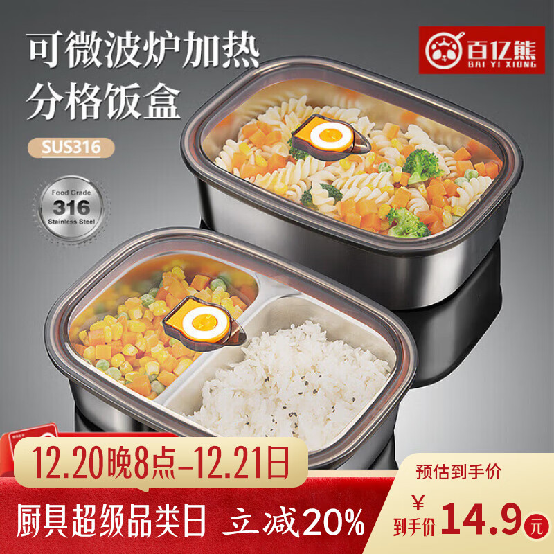 百亿熊316食品级不锈钢饭盒可微波炉加热学生专用上班族便当盒分格餐盒 可微波加热-单格带盖 1700ml