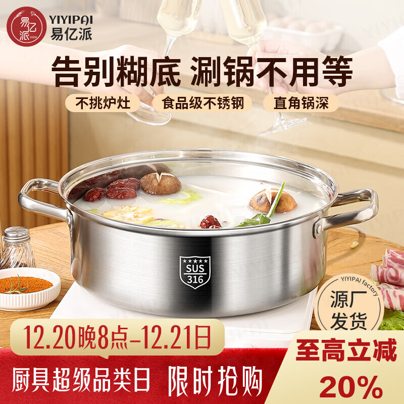 YIYIPAI加厚食品级304不锈钢锅矮清汤锅具家用电磁炉专用吃火锅的火锅 五层复底汤锅【适2-3人】 26cm