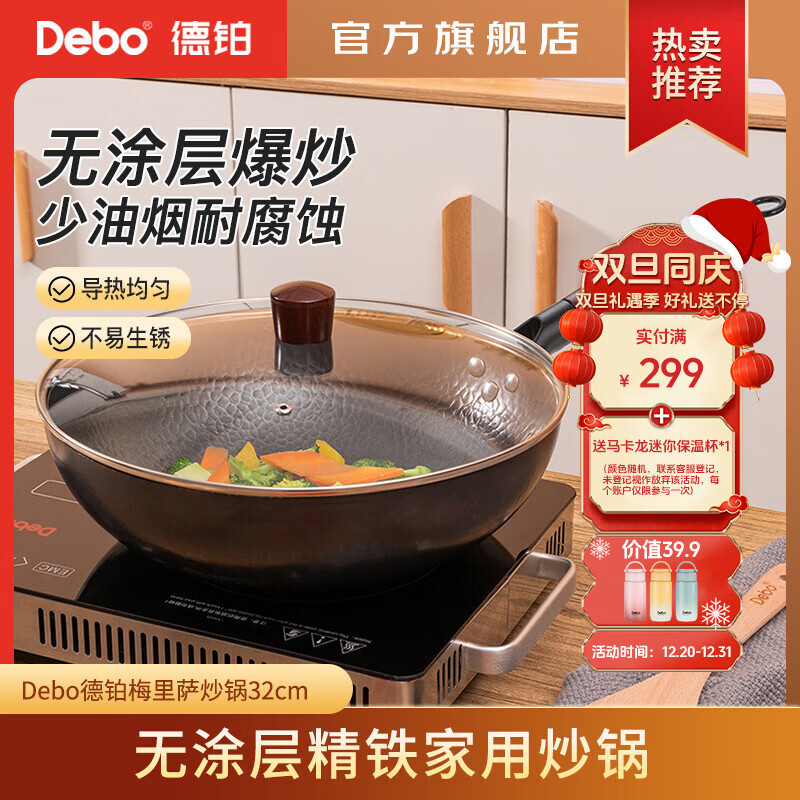 Debo德铂精铁锅无涂层炒锅家用炒菜锅不粘锅 加厚款-黑色 32cm