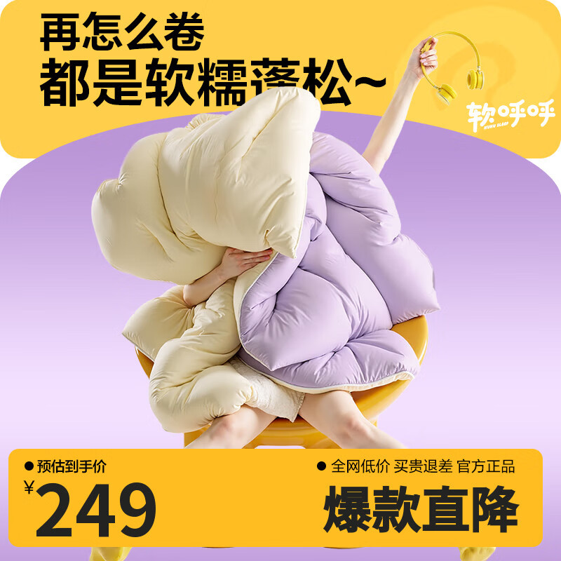 网易严选瑞士蛋卷被 A类抗菌空调被子 大豆纤维冬被 3650g 220*240cm 芋紫