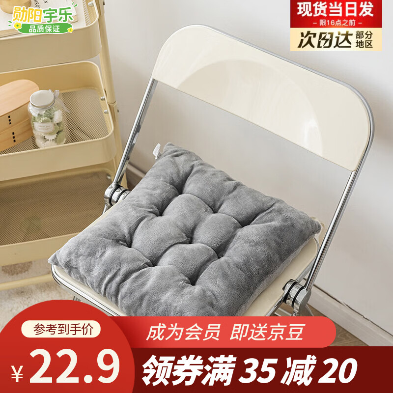 ѫ�����ַ��������ε�ƨ�ɵ�ѧ���Ӻ��ʽ��ҵ���ë�޾����칫���������� �����׻� 40X40cm��������ʵ������ 14.9Ԫ